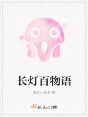 百物语之主