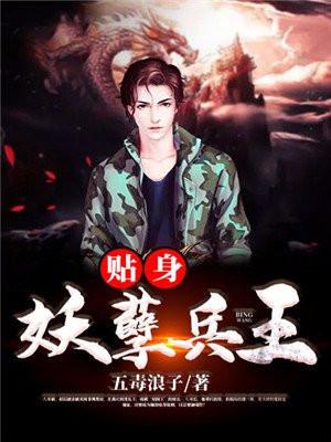 异世阎王