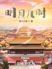 明月几时有把酒问青天的全诗是什么意思