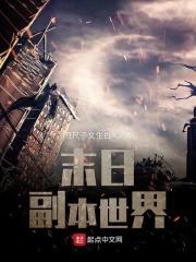 末日世界生存攻略