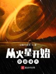 从火星到罗马