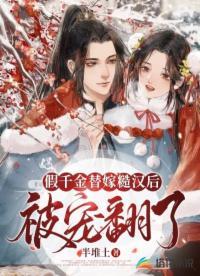 福宝和锦鲤女主