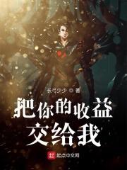把你的钱给我吧