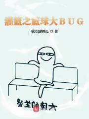 灌篮之称霸
