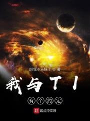我与有个约定700字