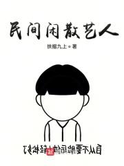 民间艺人官方