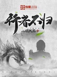 请问行者