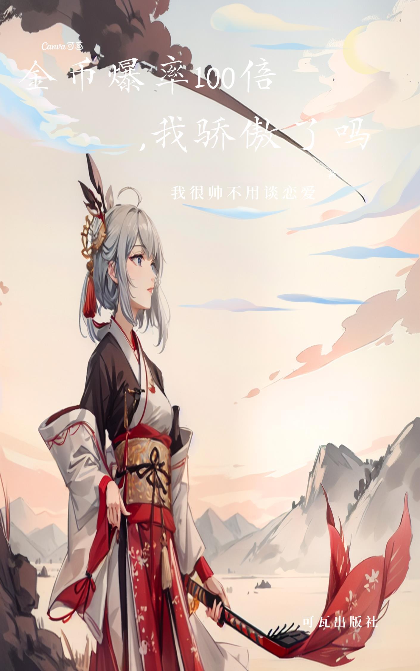 金币一般多少钱
