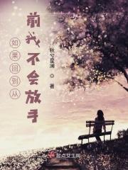 如果回到从前我选择不认识你歌曲
