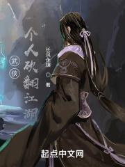 一个人砍翻江湖