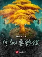 修仙都需要些什么