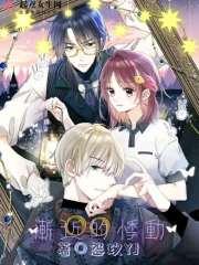 渐近的心跳漫画70集免费阅读
