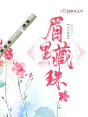 女人眉毛有痣图解大全