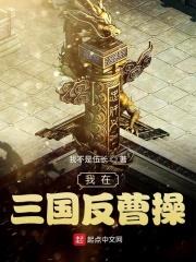 我在三国救蜀汉全文免费阅读