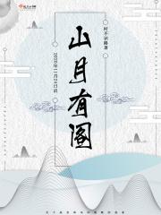 山月有相逢