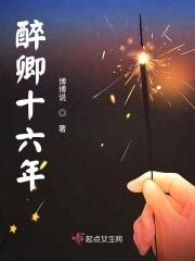 醉卿什么意思