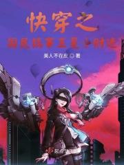 快穿民国系统