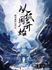 几岁开始抓周