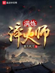 淬火装备