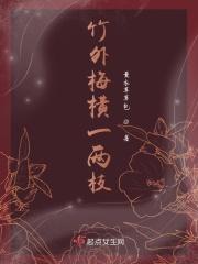 苏轼竹外一枝斜更好