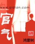官气十足的意思