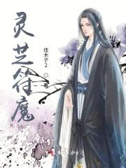 灵芝吊坠