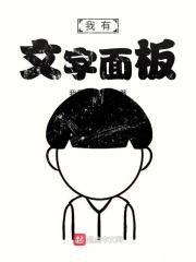 ps文字样式面板