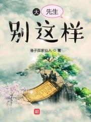 先生你好大