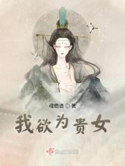 我欲为凰闪艺