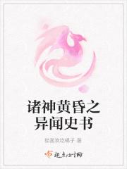 剧名诸神黄昏