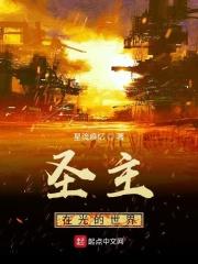 圣主的世界之旅读者吧