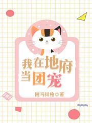 地府大佬是我的大老大