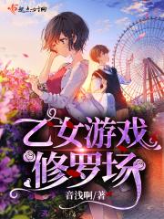 西幻乙女修罗场