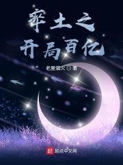 率土开局满抽出神级武将