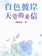 白色彼岸花的图片