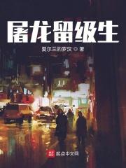 屠龙有什么用