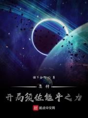 奥特曼开局获得须佐能乎