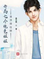 开局四个绝色俏师父漫画免费下拉式奇漫