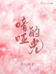 暗哑的声音是什么意思