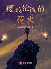 樱你绽放