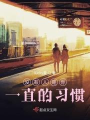 没有人会一直陪你下一句