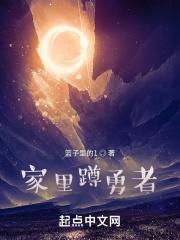 自大狂勇者和家里蹲魔王