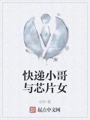 快递小哥送一单挣多少钱