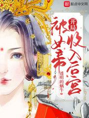 炼气九千年的
