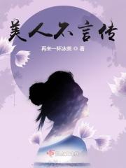 美人不问出处的意思
