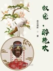 权宠是什么意思