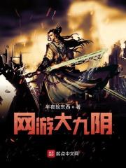 九阴大帝百科