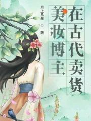 美妆博主可以赚钱吗