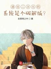 通往二次元的路