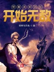 带着未来科技穿越的